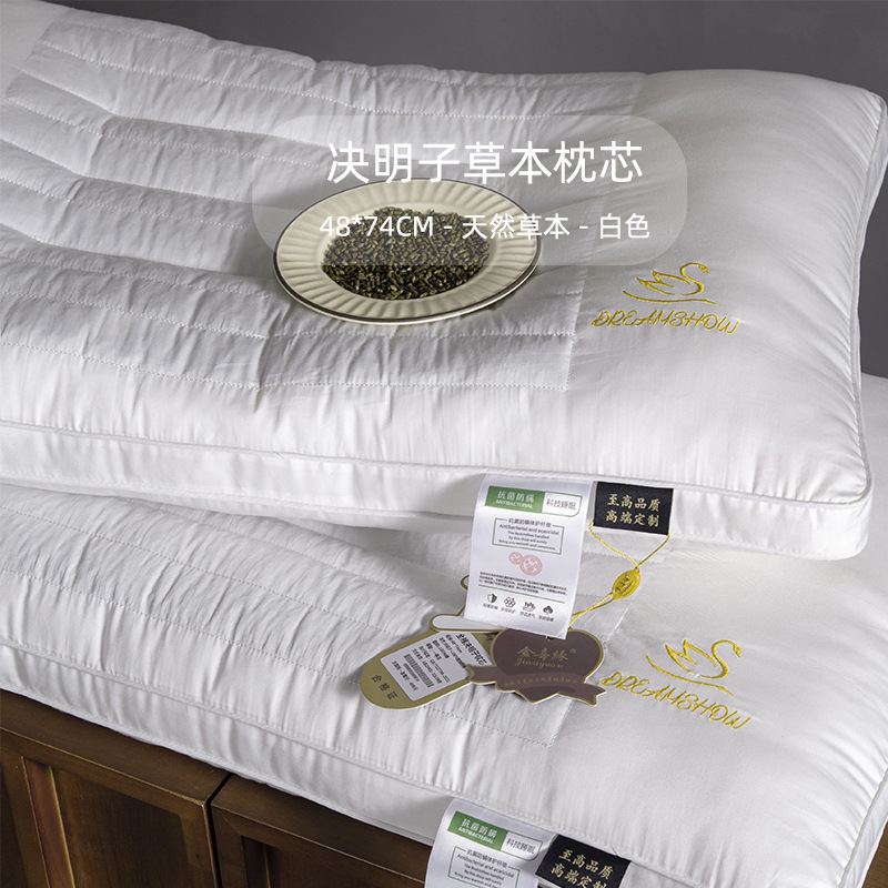 全棉120S高端决明子荞麦枕头酒店家用枕芯一对成人枕头男不塌陷|undefined