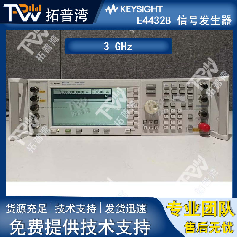 Agilent 安捷伦 E4432B ESG-D 系列数字 RF 信号发生器 3 GHz