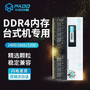 ��u�F��8G DDR4/2666 ̨ʽ�C�ȴ� ȫ��ԭ�b��Ʒ ̨ʽ�C�Ĵ�ͨ��