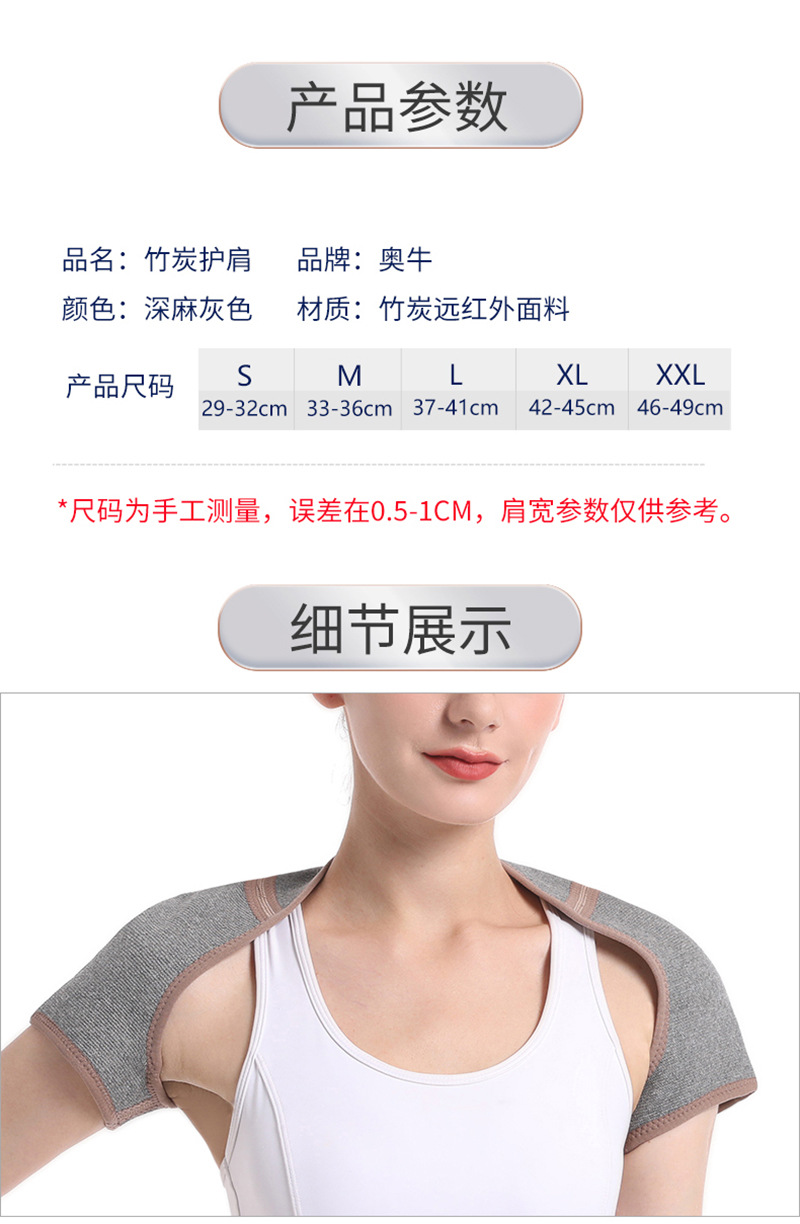 护肩详情页11.jpg