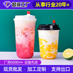 Injection Fat Cup Disposable 90 Caliber Net Celebrity U-shaped Milk Tea Cup Juice Drink Cup Thickened Plastic Cup Customized