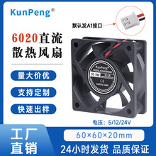 ֱ 6020 6 6CM 5V 12V 24V USB  ҽеɢȷ