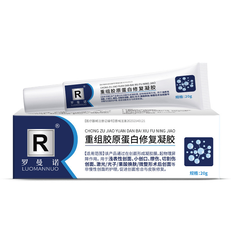 Jingxiutang ヒマワリ再構築コラーゲン修復ジェル術後修復創傷治癒スキンケア医療|undefined