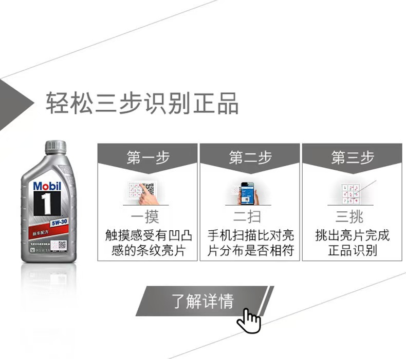 Genuine Mobil 1 Silver American 5W30 Fully Synthetic Engine Oil for Automobiles