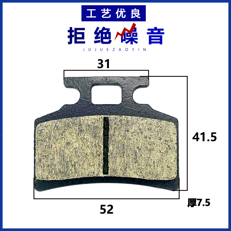 Procesamiento personalizado de la nueva pastilla de freno de luís eléctrico de goma de freno pequeño rey tortuga fantasma Fuxi base de cobre resistente al desgaste