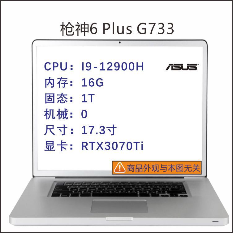Gun spirit 6 PlusG733 i9-12900H/16g/1T/RTX3070Ti/17.3-inch Note computer