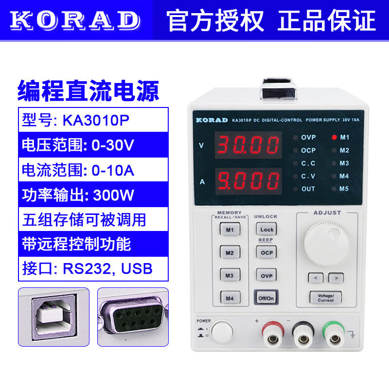 公式本物の Coruiyuan KA3003D リニア DC 安定化電源 KA3005D/S 高精度調整可能な電源|undefined