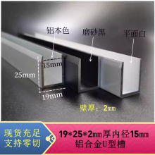 �X�Ͻ�U�Ͳ�19*25*2��ȏ�15mm��ԡ������ľ���߅�̶������bl