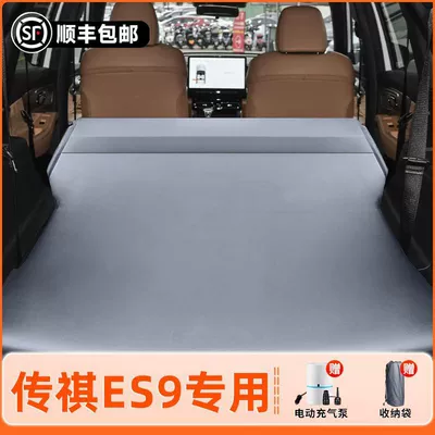 Vehicle-mounted inflatable bed Bed Car Bed Rear Sleeping - trumpchi-es9-2024-model-specific-anti-slip-and-non-collapse-integrated-headrest-elegant-gray-comes-with-air-pump-storage-bag