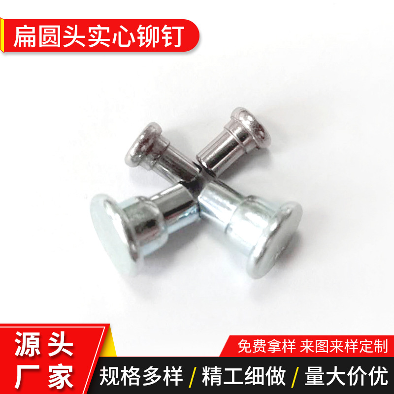 304不锈钢台阶铆钉非标半空心铆钉货架紧固件扁圆头实心中空钉