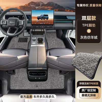 Iacr V27 Full-Coverage Interior Decorative | Modelə uyğun ayaqaltı - chery-icar-v27-tpe-foot-pad-upgrade-package-threshold-tpe-floor-mat-gray-imitation-cashmere-carpet