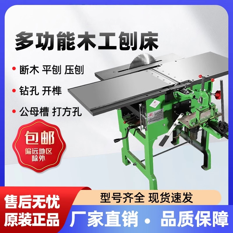 Cepilladora de carpintería multifuncional, cepilladora de madera tres en uno de alta potencia, cepilladora a presión, máquina integrada de orificio cuadrado de ranura macho y hembra de madera rota