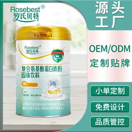 保健食品;复合保健产品;蛋白粉氨基酸