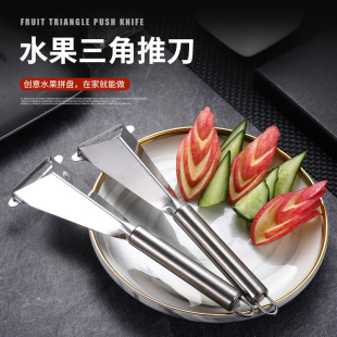 Apple Triangle Push Knife Bar Fruit Mold Stainless Steel Carving Gadget High Quality Plate Tool Fruit and Vegetable Cut Flower Knife