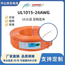 ����1015#24AWG늾�����O���B�Ӿ�UL���˭h��PVC��a�~��Ӿ�