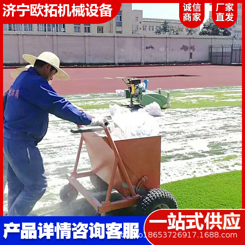 人造草坪冲砂机球场运动场铺砂漏砂机草坪冲砂机
