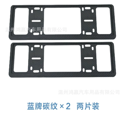 Anti-Break Aluminum Alloy Carbon Fiber Pattern: License plate holder/license plate holder - double-layer-anti-break-carbon-fiber-pattern
