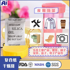 硅胶;其他吸附剂;纤维吸附剂