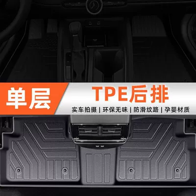 Universal Foot Pad: Mat TPE Encircled 11 Generation - single-layer-special-anti-slip-tpe-rear-foot-pads-model-23-24-eleven-generations-accord-original-official-version