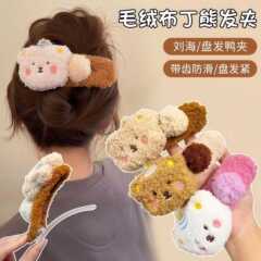 超甜百搭款毛绒布丁熊可爱鸭嘴夹大号发夹头饰2025新款后脑勺抓夹