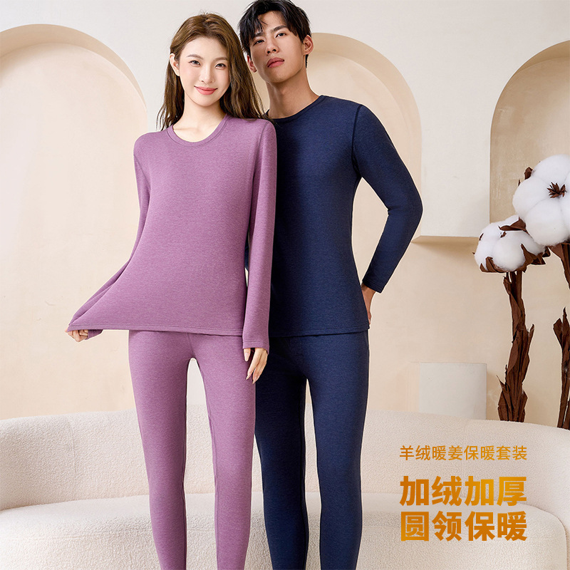 情侣秋冬羊绒暖姜保暖套装加绒加厚款圆领保暖内衣内裤男女款套装