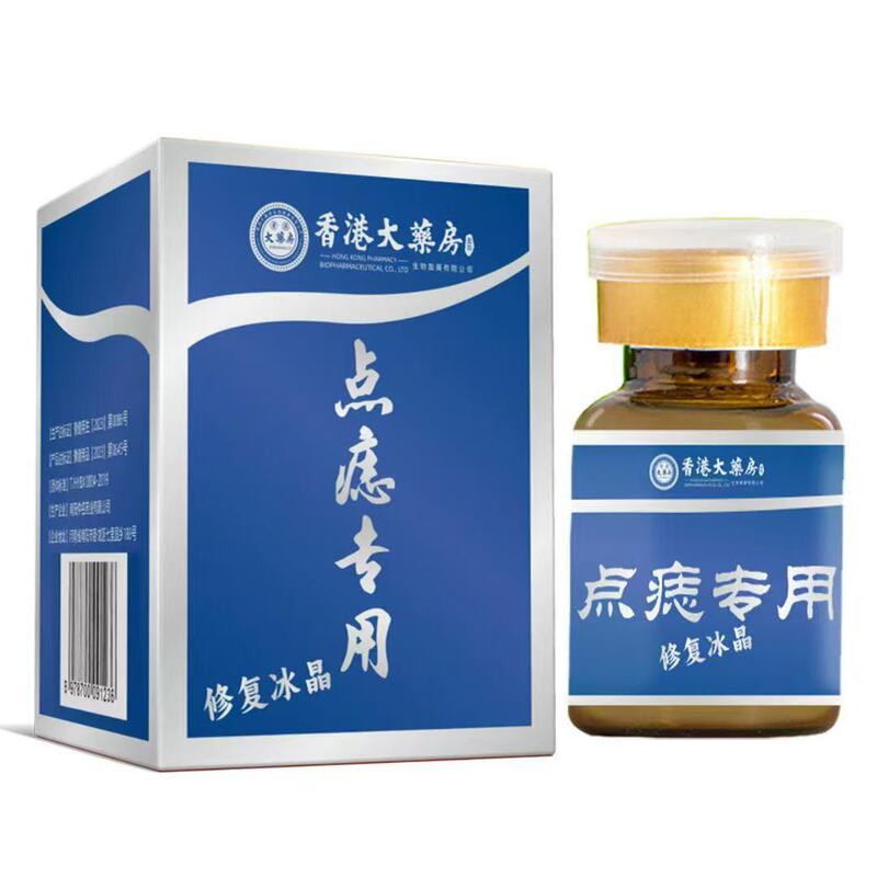 香港の薬局のほくろ除去クリームの卸売メーカー|undefined