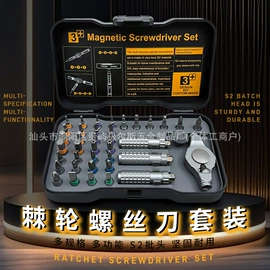 手动螺丝套装;十字螺丝刀;棘轮螺丝刀