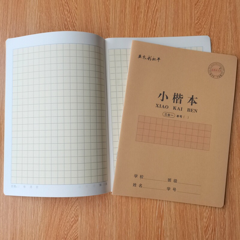 亚太彩虹牛三合一16K大号作业本汉语拼音汉字本数学塑料加厚封面|undefined