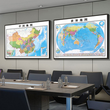 磁吸可做标记2024新版世界中国地图挂图壁画办公室挂画挂画装饰画