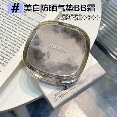 Whitening and sunscreen air cushion BB cream is waterproof and sweatproof, non-greasy, non-whitening, not easy to remove makeup, 50 times sunscreen wholesale