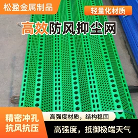防护栏;防风、抑尘网;铁丝网