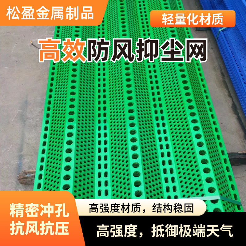 Metal Windproof and Dust-Reducing Net for Coal Yards, Three-Peak Windbreak Wall, Power Plant Dust-Proof Net, Galvanized Sheet Punched Windproof and Dust-Reducing Net
