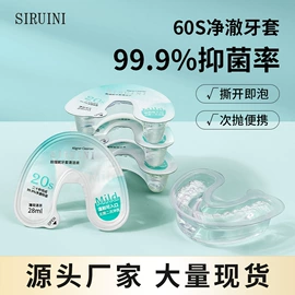 浴盐;漱口水;止汗香体