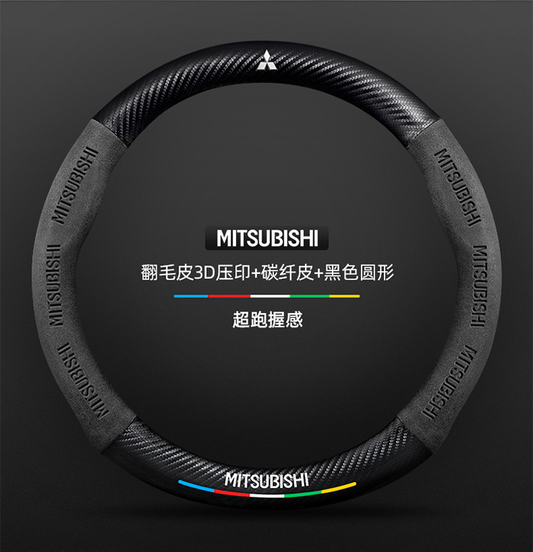 Suitable for Mitsubishi Outlander, Eclipse Cross, Lancer, All-Season Universal Car Suede Leather Steering Wheel Cover