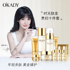 Oopei Time Peptide Gold Glamorous Women's 10-Piece Skincare Set for Moisture and Hydration - Direct Manufacturer Sale