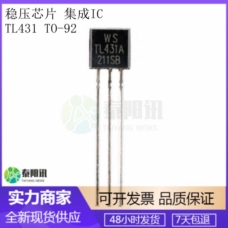 TL431 (железная ножка) TO-92 Регулируемый прецизионный шунтирующий регулятор опорного напряжения IC UMW/Youtai