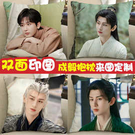 成毅周边抱枕靠垫李莲花同款沉香如屑海报人形玩偶公仔手办枕头