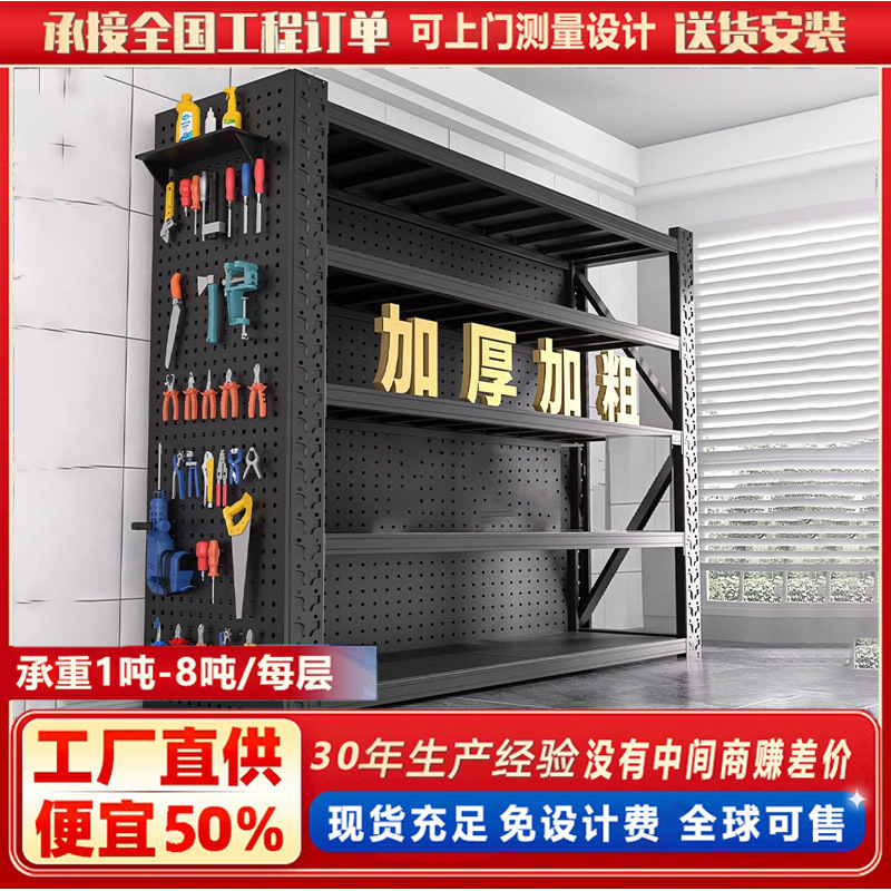 Warehouse Storage Shelf Storage Rack Multi-layer Heavy Storage Rack Floor Commercial Goods Rack Supermarket Garage Storage Rack Warehouse Storage Shelf Storage Rack Multi-layer Heavy Storage Rack Floor Commercial Goods Rack Supermarket Garage Storage Rack