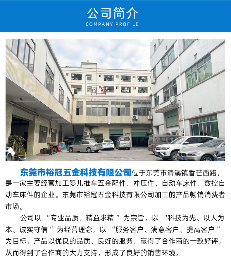 公司简介