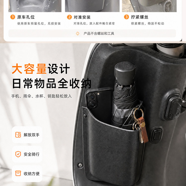 Electric Vehicle Front Windshield Tool Pocket, Original Yadi Electric Vehicle Tool Pocket, European Orange Special Storage Box Cover, Windshield Pocket