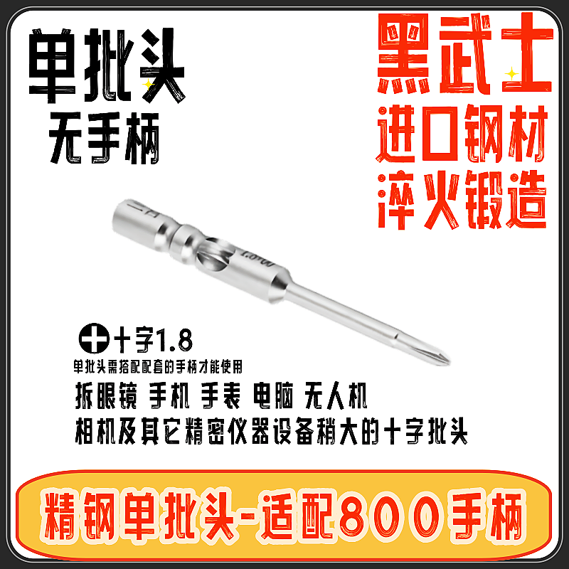 Juego de destornillador de gafas destornillador de flor de ciruelo cruzado herramienta de reparación de tienda de gafas portátil cámara magnética