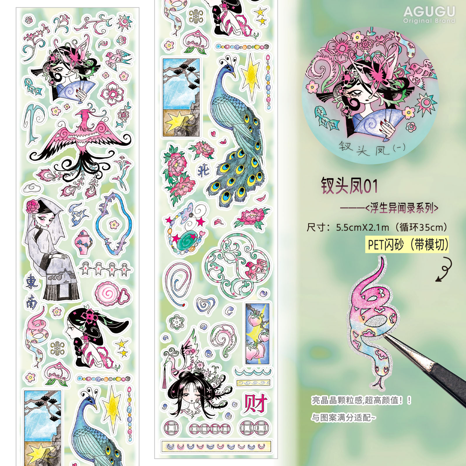 Cinta AGugu, película flotante, papel sintético y papel, material decorativo, cinta de película de corte de arena intermitente