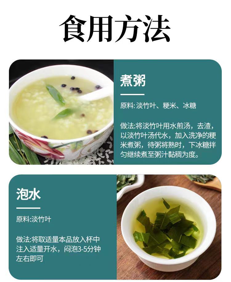Dan Zhu Ye (Lophatherum gracile) — Dried Bamboo Leaf Herb for Tea & Decoction details
