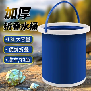 汽车用折叠水桶收缩桶车载便携式洗车桶户外旅行钓鱼可伸缩筒