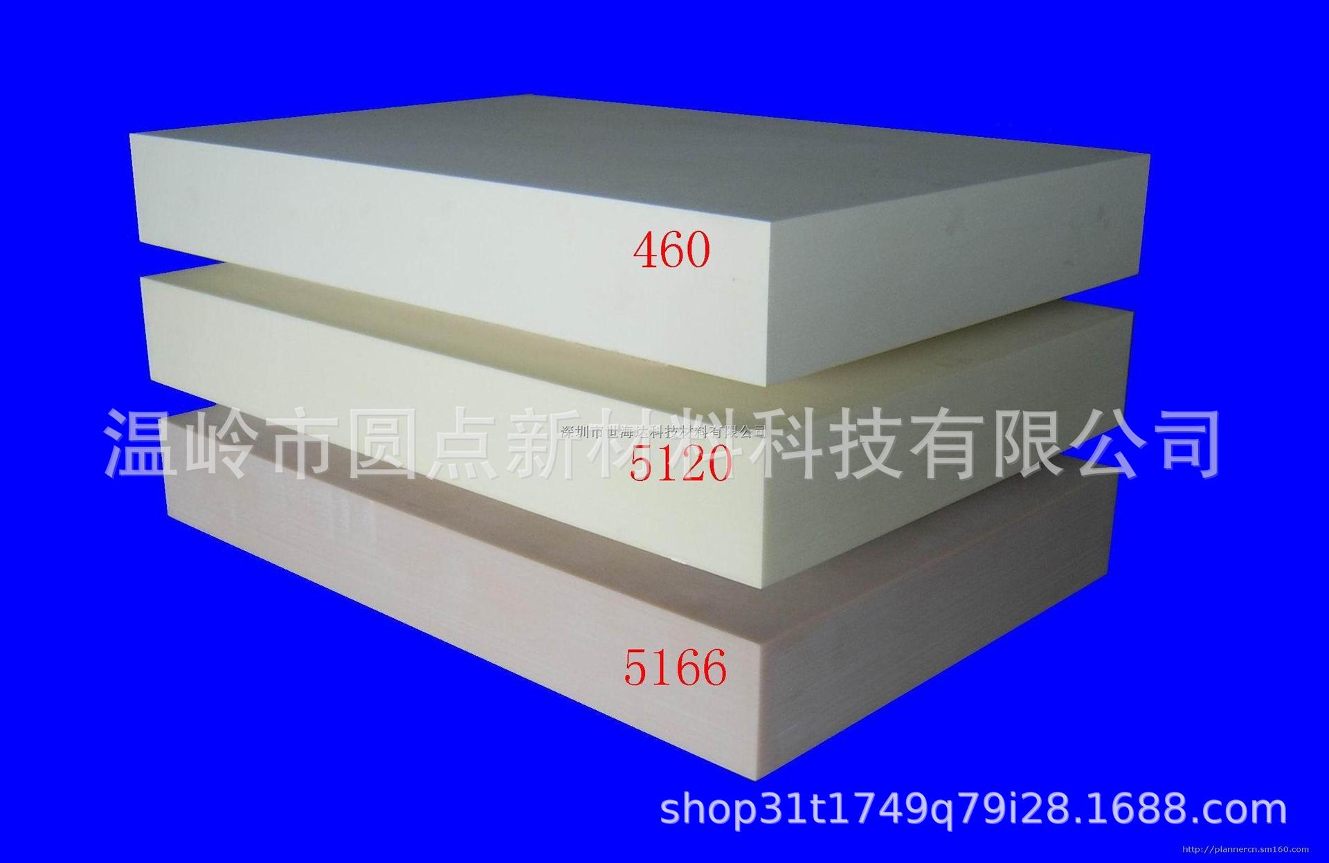 5166聚氨酯代木 5166代木 检具代木 汽车检具代木 高密度树脂板-阿里巴巴
