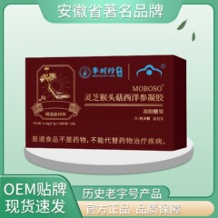 李时珍灵芝猴头菇西洋参胶囊16.8克红盒地道选材高品质高质量