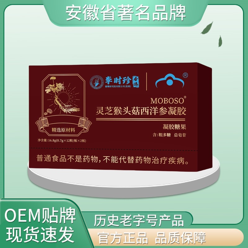 李时珍灵芝猴头菇西洋参胶囊16.8克红盒地道选材高品质高质量|undefined