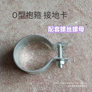Grounding Clamp O-Type Clamp Pig Farm Greenhouse Accessories Hose Clamp Pipe Clamp Water Pipe Lantern Hanging Clamp Galvanized Reinforced Hoop