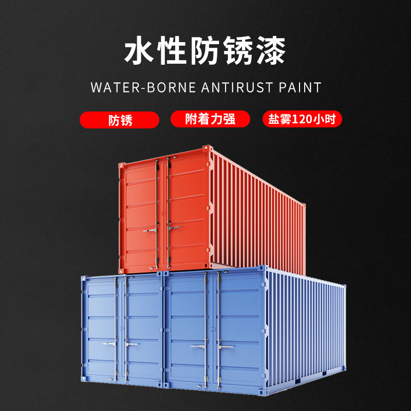 厂家直供 水性防锈漆（盐雾120小时）抗紫外光耐老化 量大价优