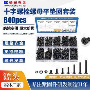 �羳���N 840pcs/���b ̼�10.9��ƽ�^ʮ���ݽz��ĸ�|Ȧ�M���bM3
